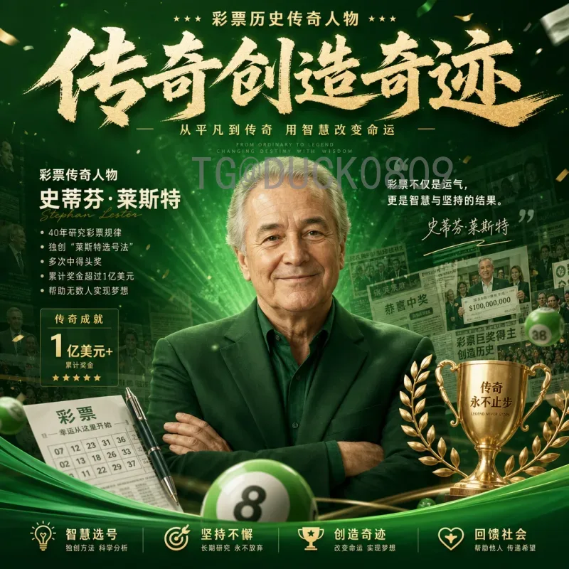 2026世界杯球队赛程全解析：扩军后的新格局与焦点之战